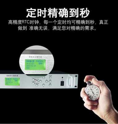 校园广播打铃器怎么使用(校园广播打铃器怎么使用教程)-第1张图片-安保之家 校园广播打铃器怎么使用(校园广播打铃器怎么使用教程)-第1张图片-安保之家