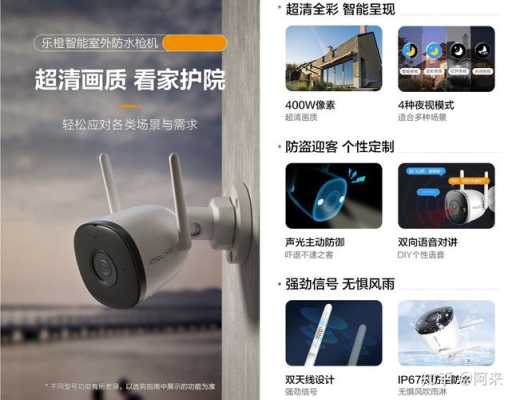 室外家庭监控怎么选(室外监控怎么选择最好)-第1张图片-安保之家 室外家庭监控怎么选(室外监控怎么选择最好)-第1张图片-安保之家