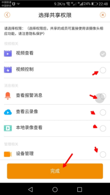 乐橙监控共享怎么设置(乐橙如何分享给好友)-第2张图片-安保之家 乐橙监控共享怎么设置(乐橙如何分享给好友)-第2张图片-安保之家