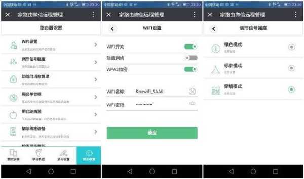 路由器怎么防远程(路由器怎么防远程监控)-第3张图片-安保之家 路由器怎么防远程(路由器怎么防远程监控)-第3张图片-安保之家