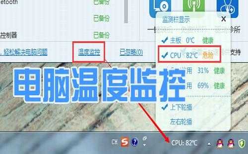 监控温度太高怎么办(监控温度高会引起什么问题)-第3张图片-安保之家 监控温度太高怎么办(监控温度高会引起什么问题)-第3张图片-安保之家