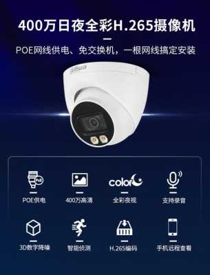 大华半球怎么拆下来,大华400万全彩效果-第1张图片-安保之家 大华半球怎么拆下来,大华400万全彩效果-第1张图片-安保之家