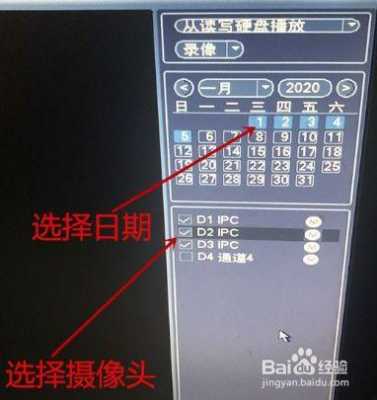 监控设备怎么看录像(监控设备怎么看录像回放)-第2张图片-安保之家 监控设备怎么看录像(监控设备怎么看录像回放)-第2张图片-安保之家