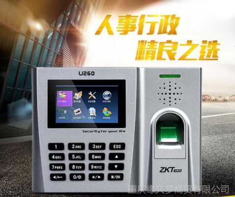 指纹机产品方案怎么写(公司议题怎么写)-第1张图片-安保之家 指纹机产品方案怎么写(公司议题怎么写)-第1张图片-安保之家