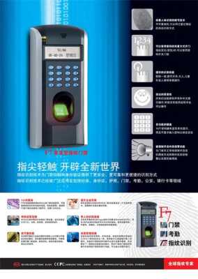 中控gs360指纹门禁机怎么恢复出厂,中控门禁怎么删指纹设置-第2张图片-安保之家 中控gs360指纹门禁机怎么恢复出厂,中控门禁怎么删指纹设置-第2张图片-安保之家