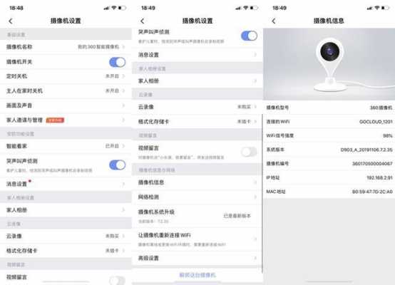 添加摄像头怎么设置(摄像机怎样绑定)-第3张图片-安保之家 添加摄像头怎么设置(摄像机怎样绑定)-第3张图片-安保之家