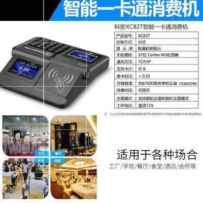 单位食堂划卡怎么合算(食堂刷卡机怎么用)-第1张图片-安保之家 单位食堂划卡怎么合算(食堂刷卡机怎么用)-第1张图片-安保之家