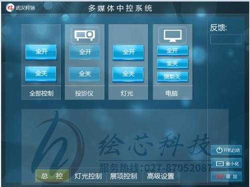 中控怎么控制电脑软件(中控怎么控制电脑软件使用)-第3张图片-安保之家 中控怎么控制电脑软件(中控怎么控制电脑软件使用)-第3张图片-安保之家