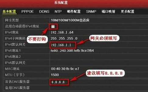 海康智存怎么设置电脑映射,海康摄像头怎么映射到外网-第1张图片-安保之家 海康智存怎么设置电脑映射,海康摄像头怎么映射到外网-第1张图片-安保之家