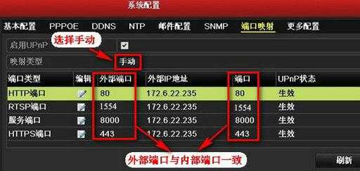 海康智存怎么设置电脑映射,海康摄像头怎么映射到外网-第2张图片-安保之家 海康智存怎么设置电脑映射,海康摄像头怎么映射到外网-第2张图片-安保之家