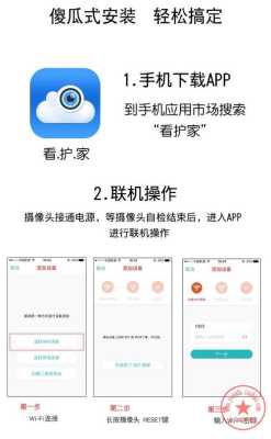 看护家摄像头怎么换wifi,wifi摄像头怎么保存到手机-第1张图片-安保之家 看护家摄像头怎么换wifi,wifi摄像头怎么保存到手机-第1张图片-安保之家