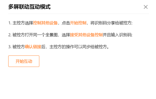 多屏联动怎么设置,-第1张图片-安保之家 多屏联动怎么设置,-第1张图片-安保之家