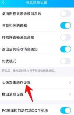 拍了拍怎么设置签名(拍了拍怎么设置签名文字)-第3张图片-安保之家 拍了拍怎么设置签名(拍了拍怎么设置签名文字)-第3张图片-安保之家