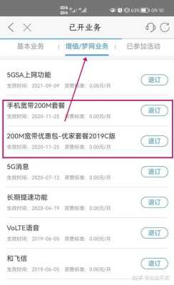 家里没有移动号码,怎么办理移动宽带,没有电话总线怎么安装电话卡-第2张图片-安保之家 家里没有移动号码,怎么办理移动宽带,没有电话总线怎么安装电话卡-第2张图片-安保之家