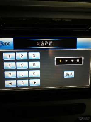 怎么解除汽车报警器(怎么解除汽车报警器声音)-第1张图片-安保之家 怎么解除汽车报警器(怎么解除汽车报警器声音)-第1张图片-安保之家