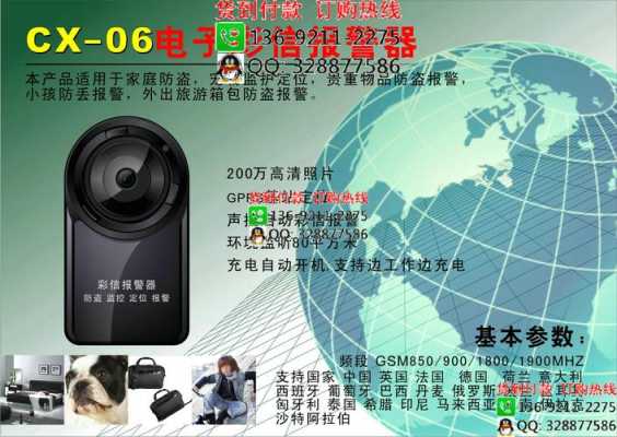 监控报警器怎么关(监控报警器怎么关闭)-第3张图片-安保之家 监控报警器怎么关(监控报警器怎么关闭)-第3张图片-安保之家