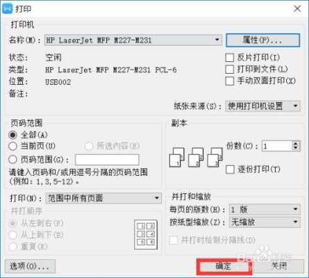 布防打印机怎么设置(布条打印机设置视频)-第1张图片-安保之家 布防打印机怎么设置(布条打印机设置视频)-第1张图片-安保之家