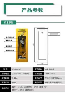 道闸反方向怎么调正(道闸左右调方向教程)-第3张图片-安保之家 道闸反方向怎么调正(道闸左右调方向教程)-第3张图片-安保之家