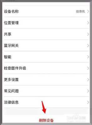 摄像头离线怎么重新连接wifi,监控没有连接网络怎么设置密码-第3张图片-安保之家 摄像头离线怎么重新连接wifi,监控没有连接网络怎么设置密码-第3张图片-安保之家
