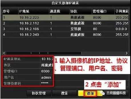 海康威视网络怎么调节(海康威视网络怎么调节亮度)-第2张图片-安保之家 海康威视网络怎么调节(海康威视网络怎么调节亮度)-第2张图片-安保之家