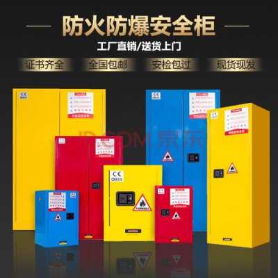 化学毒品储存柜怎么开(危险化学品企业实体围墙高度规定)-第1张图片-安保之家 化学毒品储存柜怎么开(危险化学品企业实体围墙高度规定)-第1张图片-安保之家