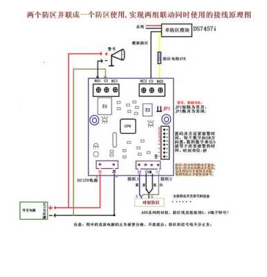 联动报警模块怎么做(报警联动继电器的接线方法)-第2张图片-安保之家 联动报警模块怎么做(报警联动继电器的接线方法)-第2张图片-安保之家