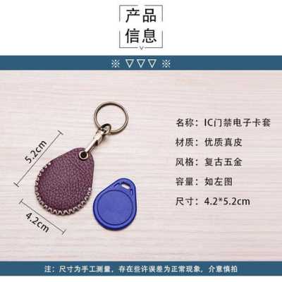 夹门禁怎么做好做(如何制作门禁卡套)-第2张图片-安保之家 夹门禁怎么做好做(如何制作门禁卡套)-第2张图片-安保之家
