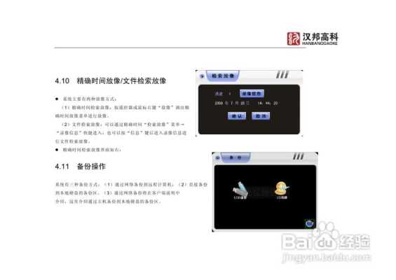 汉邦录像机怎么升级(汉邦录像机怎么升级系统)-第2张图片-安保之家 汉邦录像机怎么升级(汉邦录像机怎么升级系统)-第2张图片-安保之家