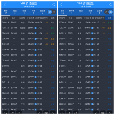 机场监控怎么调出来(飞机上怎么知道飞机实时位置)-第2张图片-安保之家 机场监控怎么调出来(飞机上怎么知道飞机实时位置)-第2张图片-安保之家