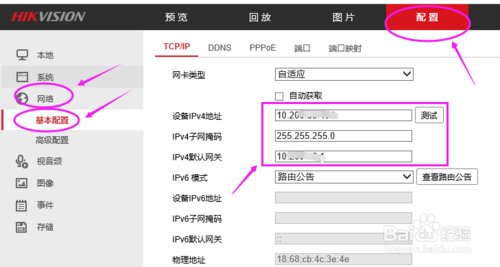 摄像头网关怎么修改(摄像头网关怎么修改ip)-第1张图片-安保之家 摄像头网关怎么修改(摄像头网关怎么修改ip)-第1张图片-安保之家