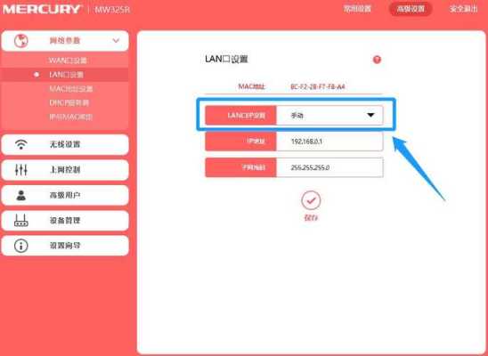摄像头网关怎么修改(摄像头网关怎么修改ip)-第3张图片-安保之家 摄像头网关怎么修改(摄像头网关怎么修改ip)-第3张图片-安保之家