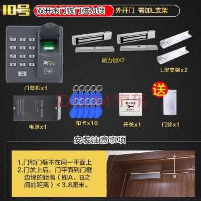 门禁l型支架怎么装(门禁l型支架怎么装视频)-第2张图片-安保之家 门禁l型支架怎么装(门禁l型支架怎么装视频)-第2张图片-安保之家