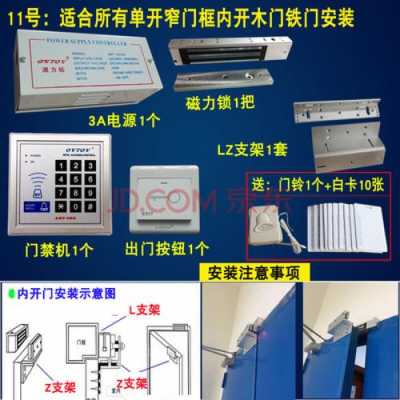 门禁l型支架怎么装(门禁l型支架怎么装视频)-第3张图片-安保之家 门禁l型支架怎么装(门禁l型支架怎么装视频)-第3张图片-安保之家