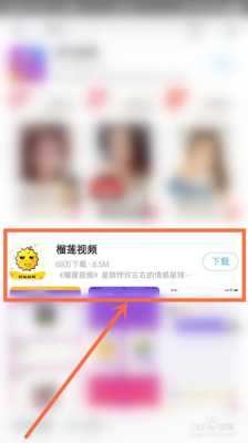 苹果手机怎么下载榴莲视频(缓存的视频怎么保存到手机)-第1张图片-安保之家 苹果手机怎么下载榴莲视频(缓存的视频怎么保存到手机)-第1张图片-安保之家