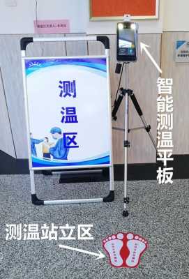 测温摄像机怎么开机(测温摄像机怎么开机的)-第2张图片-安保之家 测温摄像机怎么开机(测温摄像机怎么开机的)-第2张图片-安保之家
