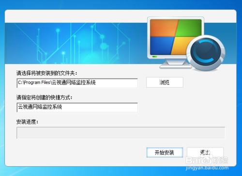 云视通怎么远程回放-第3张图片-安保之家 云视通怎么远程回放-第3张图片-安保之家