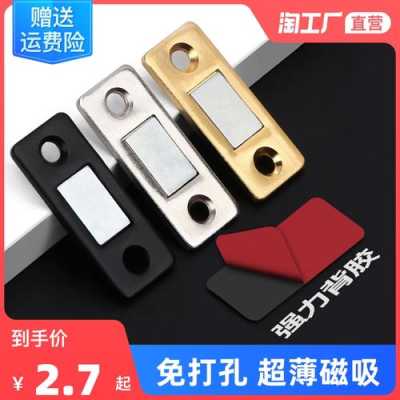 磁铁怎么开电子锁门(磁铁怎么开电子锁门视频)-第2张图片-安保之家 磁铁怎么开电子锁门(磁铁怎么开电子锁门视频)-第2张图片-安保之家