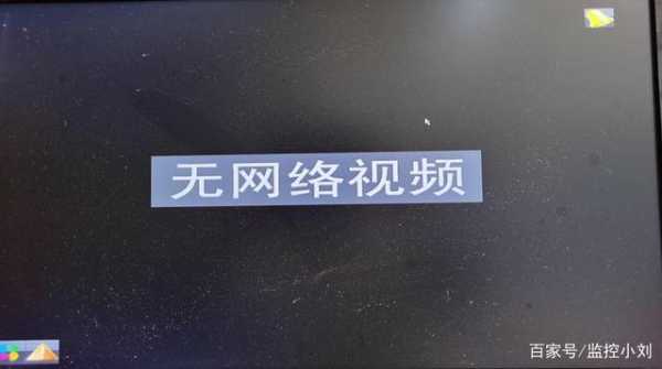 监控储存不了怎么回事（监控储存不了怎么回事儿）-第1张图片-安保之家