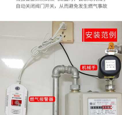 燃气报警器怎么开阀门,燃气报警阀门怎么开启-第3张图片-安保之家 燃气报警器怎么开阀门,燃气报警阀门怎么开启-第3张图片-安保之家
