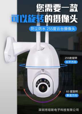 室外摄像机怎么联网(360室外摄像机怎么用)-第3张图片-安保之家 室外摄像机怎么联网(360室外摄像机怎么用)-第3张图片-安保之家