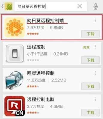 手手机无线摄像头怎么安装下载,怎么下载手机网络监控软件-第3张图片-安保之家 手手机无线摄像头怎么安装下载,怎么下载手机网络监控软件-第3张图片-安保之家