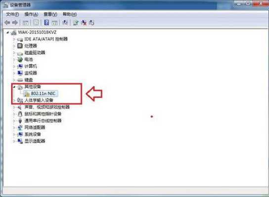 7寸驱动板怎么用(怎样重装无线网的驱动)-第3张图片-安保之家 7寸驱动板怎么用(怎样重装无线网的驱动)-第3张图片-安保之家