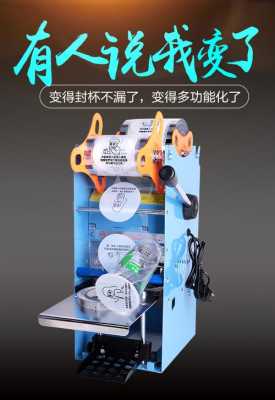 商用全自动封口机怎么安装,梯口机安装视频讲解-第2张图片-安保之家 商用全自动封口机怎么安装,梯口机安装视频讲解-第2张图片-安保之家