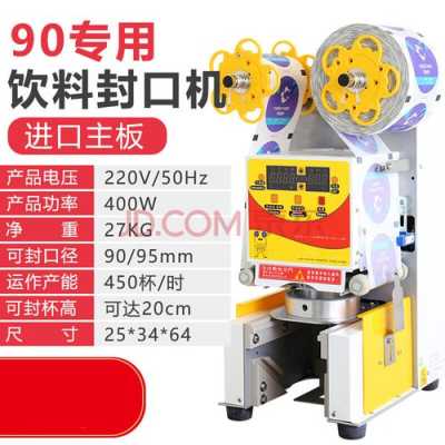 商用全自动封口机怎么安装,梯口机安装视频讲解-第3张图片-安保之家 商用全自动封口机怎么安装,梯口机安装视频讲解-第3张图片-安保之家