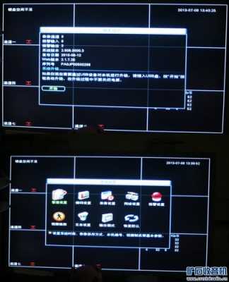 监控录像机怎么查看(监控录像机怎么查看路数)-第1张图片-安保之家 监控录像机怎么查看(监控录像机怎么查看路数)-第1张图片-安保之家