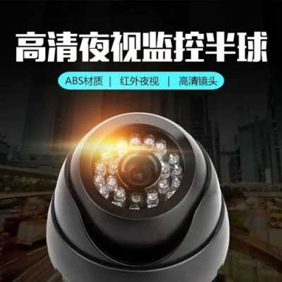 红外摄像头怎么工作(摄像头的红外功能是干什么用的)-第3张图片-安保之家 红外摄像头怎么工作(摄像头的红外功能是干什么用的)-第3张图片-安保之家