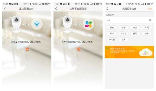 海康摇头机被别人绑定着怎么办,摇头机怎么wifi解绑手机号-第3张图片-安保之家 海康摇头机被别人绑定着怎么办,摇头机怎么wifi解绑手机号-第3张图片-安保之家