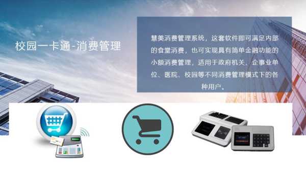 智能消费机怎么联网(智能消费机怎么联网使用)-第1张图片-安保之家 智能消费机怎么联网(智能消费机怎么联网使用)-第1张图片-安保之家