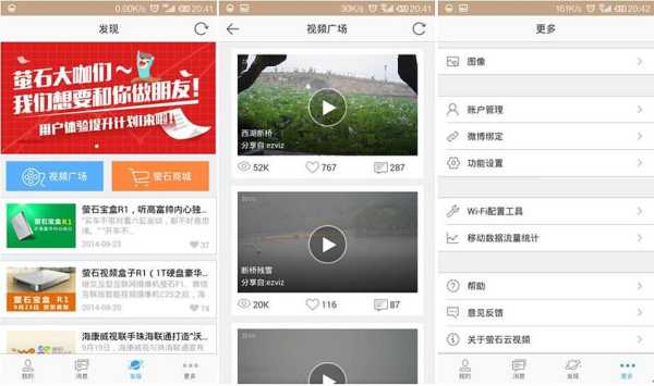 萤石无线摄像头可以连接电视机吗,萤石云监控电视怎么连接手机-第2张图片-安保之家 萤石无线摄像头可以连接电视机吗,萤石云监控电视怎么连接手机-第2张图片-安保之家