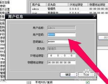 电视监控忘记密码怎么找回,监控视频密码怎么找回来-第1张图片-安保之家 电视监控忘记密码怎么找回,监控视频密码怎么找回来-第1张图片-安保之家